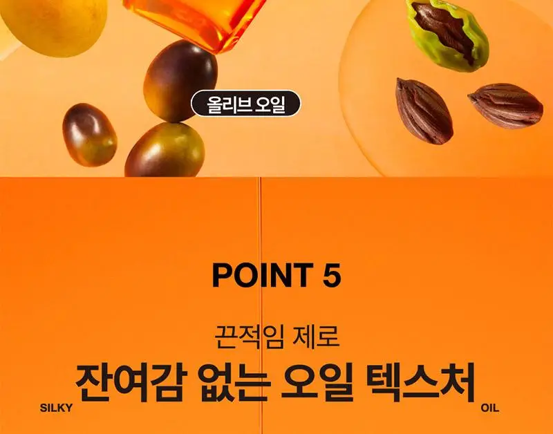 [열보호] 미쟝센 퍼펙트 세럼 80ML(오리지널/스타일링/하이드레이팅/리치) 상세페이지 13